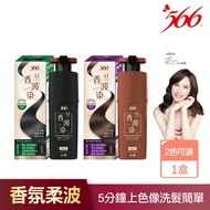 [566] AI Chanel Dye (Chestnut Brown/Black Brown) Infused Fragrance Hair NICE Hair Dye