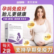 Ready Stock ️ Yikejin Pregnancy Immunity Lactoferrin Pregnant Women Folic Acid Yeast β Glucan Lactat