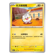 Pokémon Card PTCG Double ex Elementary Deck H svM F Togo Demar General Material