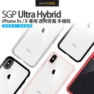 SGP Spigen Ultra Hybrid iPhone Xs / X 5.8吋 防摔 透明 手機殼 現貨 含稅