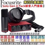 Focusrite Solo gen 4 Studio pack Recording Interface Set Condenser Wheat Monitor Headset
