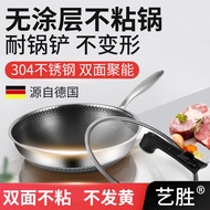 New304Stainless Steel Wok Double-Sided Screen Honeycomb Frying Pan Flat Bottom Household Uncoated Gift Suit Pot