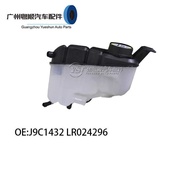 Suitable for Land Rover Aurora God Walker 2 Expansion Sub-Water Bottle J9C1432 LR024296