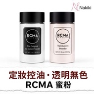 包郵‼️🇺🇸RCMA 蜜粉 85g｜No-Color／Translucent