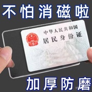 Taiwan Shipping 12H Transparent Frosted Anti-Degaussing Bank Card Holder Identity Protective Case Me