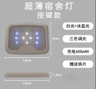 超薄 雙色閱讀燈 觸摸感應 床頭小夜灯 LED燈 USB插頭 長插款 白光+冰藍光 三種色温調光