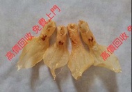 實體門店   高價収：海味 海味 花膠 海參 鮑魚 魚翅 燕窩 野生魚膠 白花膠 房膠 紅雞 赤嘴  安宮牛黃丸  等等