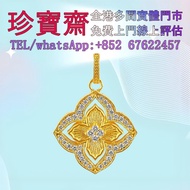 【珍寶齋】全港多間門市 免費上門 全港高價：老鋪黃金 非遺花絲八寶香囊足金套鏈 黃金，飾金，鉑金，白金，k金，AU, Pt， 999足金，玫瑰金，18K，翡 翠玉石，寶石戒指，手鐲，手鏈，龍鳳鐲，玉鐲