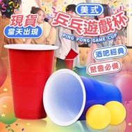 [Next Day Delivery] Table Tennis Game Cup Drinking Game Party Game Cup Pitching Game American Party 