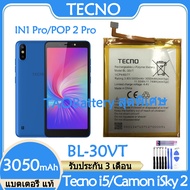 Original แบตเตอรี่ แท้ Tecno Camon iSky 2 IN1 Pro / Tecno i5 / POP 2 Pro แบต battery BL-30VT BL30VT 