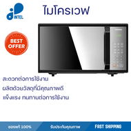 โปรโมชั่นพิเศษ TOSHIBA ไมโครเวฟ (800 วัตต์, 25 ลิตร, สีดำ) รุ่น MM-EM25PE(BM) พร้อมจัดส่ง