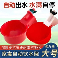 Zexi In-Stock Chicken Water Bowl Poultry Automatic Watering Bowl Chicken Drinking Cup Automatic Wate