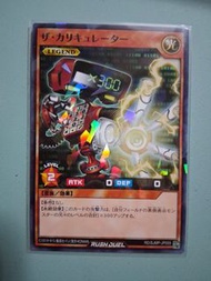 遊戲王卡｜RD/SJMP-JP055  (NPR)ザ・カリキュレーター(Legend)(計算機人)