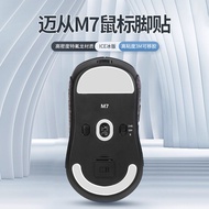 Suitable for a7pro Foot Stickers M7 A7V2 Ultra RE a7x ultra+L7PRO Mouse Stickers Foot Pads