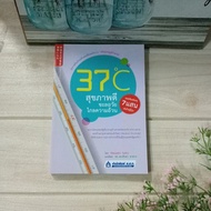 37 Degrees Good Health Slows Down Aging And Obesity