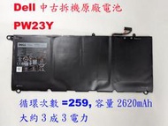 中古拆機電池 Dell XPS 13 9360 PW23Y TP1GT P54G002 XPS13-3960