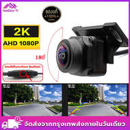 กล้องมองหลัง HD AHD 1080P กล้องมองหลังมาตรฐาน กล้องถอยหลังหน้าจอ Android กล้องติดรถยนต์ 1101 ภาพคมชัด กันน้ำ กันฝุ่น พร้อมสายลิงค์สีดำ