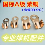 200A Copper Small Wire Ear OT Open Nose BX1 Welding Machine Output Connection Cable Ground Wire Clip