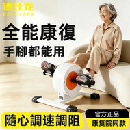 德仕龍電動康復腳踏車老人康復訓練器專業助迷你便攜康復訓練器材