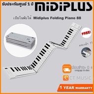 Midiplus Folding Piano 88 เปียโนพับได้