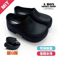 QQ Chef Shoes