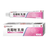 Ready Stock Hong Kong Pharmacy Klemildew Cream Vaginal Gynecological Mold Functional Klemildew Ointm
