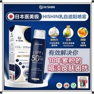 HISHIN祛斑防晒王👉🏻美白/防晒/祛斑/保湿/抗老 Hishin whitening spray, sun protection【100%正品Authentic】