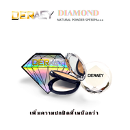 แป้งพัฟผสมผงเพชร DERAEY DIAMOND NATURAL POWDER SPF 30 PA+++ 13g.