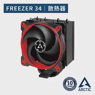 【ARCTIC】Freezer 34 eSports DUO CPU散熱器 紅