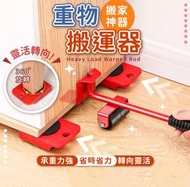 其他品牌 - 家 搬家工具 搬重工具 搬運 重物搬運器 搬家神器 活動儲物車