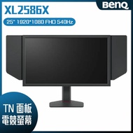 BenQ 明基 Zowie XL2586X 電競螢幕 (25吋/FHD/540hz/TN)