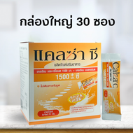 Calza c 1500 mg. calcium + vitamin C บำรุงกระดูกและฟัน บรรจุกล่องละ 30 ซอง แคลซ่าซี แคลเซียม ผง ชงดื่ม