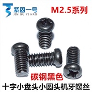 *Cross Screw5Flat Head M2.114 Small Head3Small round Head*9*Screw*Small Black Hat12*M2.5