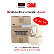 3M 2214 เทปกระดาษกาวย่นสีขาวครีม ขนาด 18243648 มม x25 ม. (แบบ 1/ลัง)
