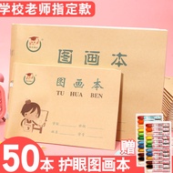 36K Blank Picture Book Small Size Kindergarten Primary School Students 16K Large Size Children's Dra