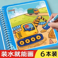 🚚Preferred Special Sale🚚Magic Water Painting Book Water Painting Book Magical Water Painting Book Ch