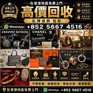 名牌包包、手袋、奢侈品首飾、手鏈 頸鍊 戒指 手串 耳環 手鐲、翡翠、玉器、珠寶、寶石，周大福，六福，周生生 Cartier卡地亞 梵克雅寶VCA 蒂芙尼Tiffany 香奈兒CHANEL 愛馬仕He