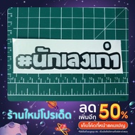 3M Reflective Sticker Old Gangster Sun Resistant Rain Not Faded