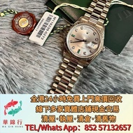 【華錦行】 實體店鋪 免費上門 勞力士-118239-0269 理查德米勒 RM21-02 古董錶 名牌手錶 手錶 男錶，女錶 各種名錶 勞力士ROLEX，勞力士水鬼、綠鬼、黑鬼、縱航者、探險家、迪通