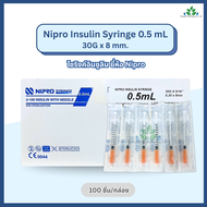 Insulin Syringe ขนาด 0.5 ml. ไซริ้งอินซูลิน พลาสติก ยี่ห้อ Nipro และ BD (ยกกล่อง 100 ชิ้น) ไซริ้งค์ป