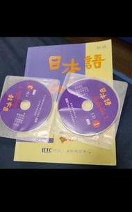 日本語GOGOGO1+3CD