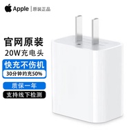 APPLE苹果15充电器原装20W充电头iphone15ProMax/plus手机快充套装ipad pro适配器平板USB-C/Type-c接口 20W USB-C充电头【不含线】