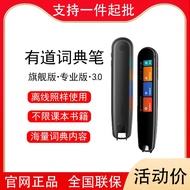 NetEase Youdao Translation Pen3Generation Professional Edition Dictionary Pen3.0Word Scanning Pen Talking Pen Postgradua