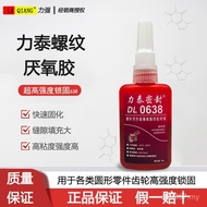 638 Anaerobic Glue Locking Cylindrical Glue Shaft Fixing Glue Litai Filling Bushing Large Gap Anaero