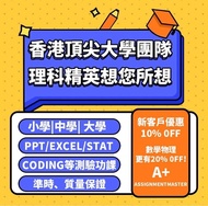 代做功課/急單/功課/代寫論文/代寫essay