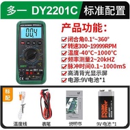 One More Multimeter DY2201A Digital High Precision Electrician Repair Fully Automatic Multimeter Spe