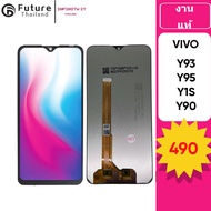 Screen VIVO Y93/Y95/Y1S/Y90 Set With Touch LCD Display + Free Screwdriver