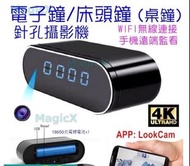 台灣現貨-時鐘針孔監視器時鐘針孔攝影機時鐘偽裝攝影機