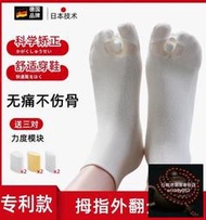 居家 用品 日本拇指外翻矯正襪腳趾矯正器分趾器大拇指外翻矯正器穿鞋分趾襪 重磅