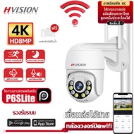 HVISION 4K NEW กล้องวงจรปิด 355° เลนส์คู่ 2กล้อง คืนวิสัยทัศน์ กล้องวงจรปิด WiFi IP Camera  8MP 8.0ล